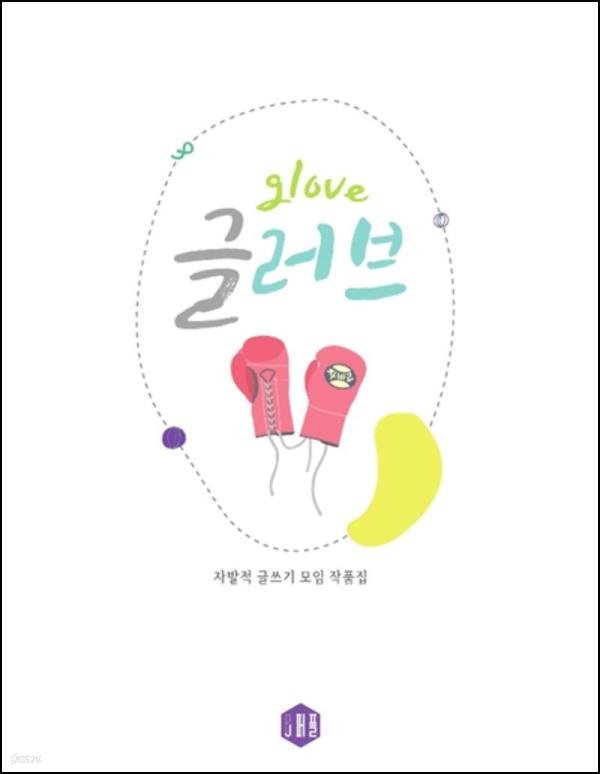๊ธ๋ฌ๋ธ Vol.1: ์ผ๊ตฌ ๋งํ์ ์๋ก์ด ๊ฐ์๊ตฌ_72