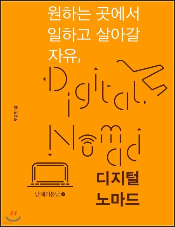 ๋์งํธ ๋
ธ๋ง๋, ๊ฟ์ ํ์ค๋ก ๋ง๋๋ ์์ ํด๋ฆญ_16