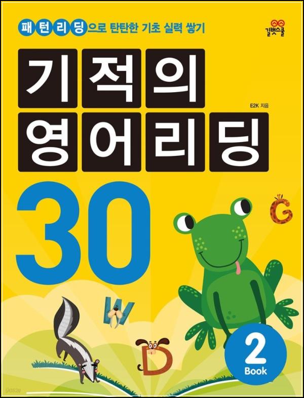 ๊ธฐ์ ์ ์์ด๋ฆฌ๋ฉ ์จํฐ, ์์ด์ฑ
์ฝ๊ธฐ์ ์ฆ๊ฑฐ์_82