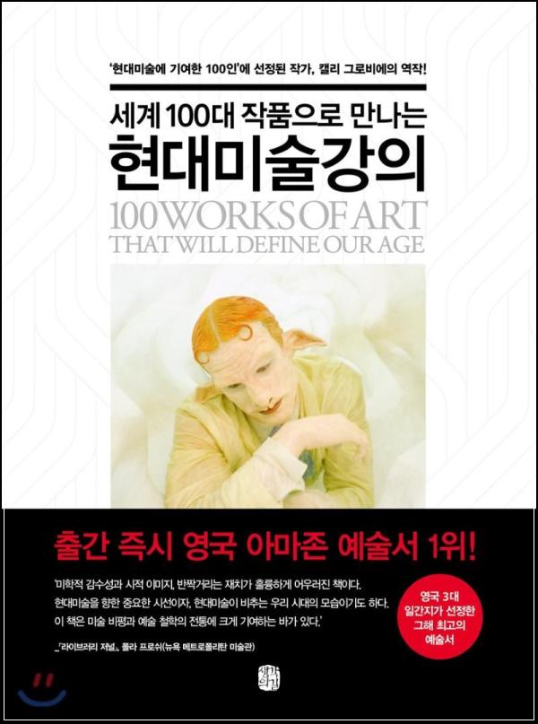 ํ๋๋ฏธ์ , 100๊ฐ์ง ์ด์ผ๊ธฐ๋ก ํด๋ฆญ!_32