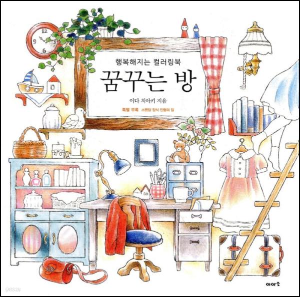 나만의 컬러를 입히는 시간, 꿈꾸는 방 팔레트_90