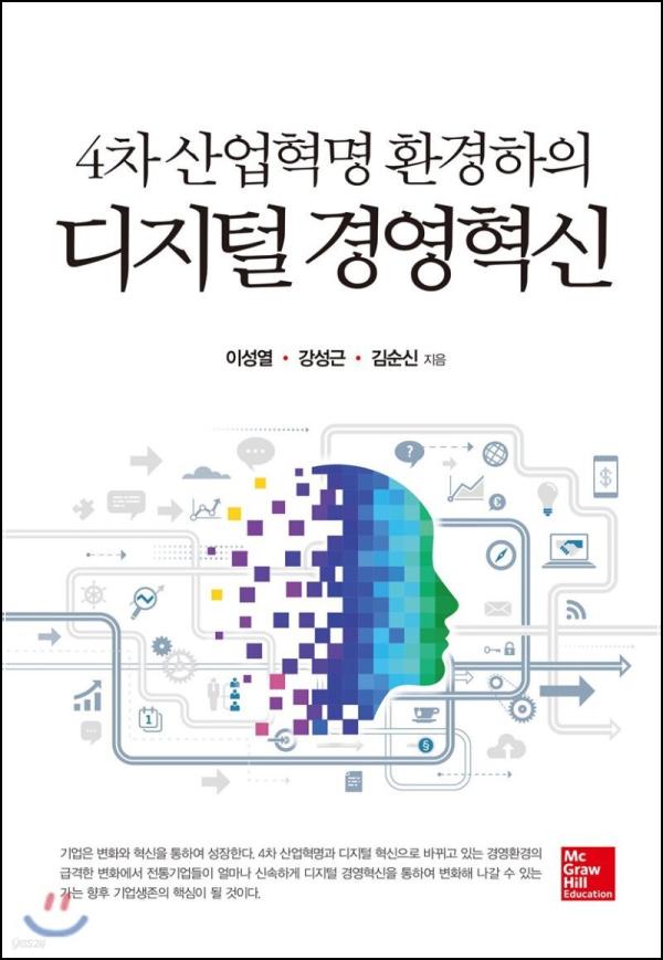 4์ฐจ ์ฐ์
ํ๋ช
์๋, ๋์งํธ ๊ฒฝ์ํ์ ํด๋ฆญ!_20