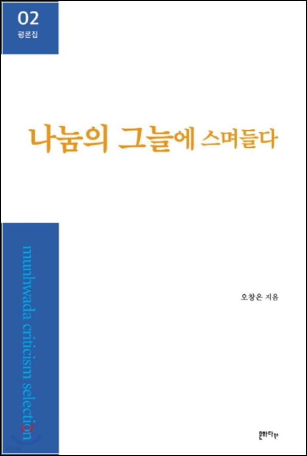 나눔의 그늘에 스며들다: 선의의 딜레마_76