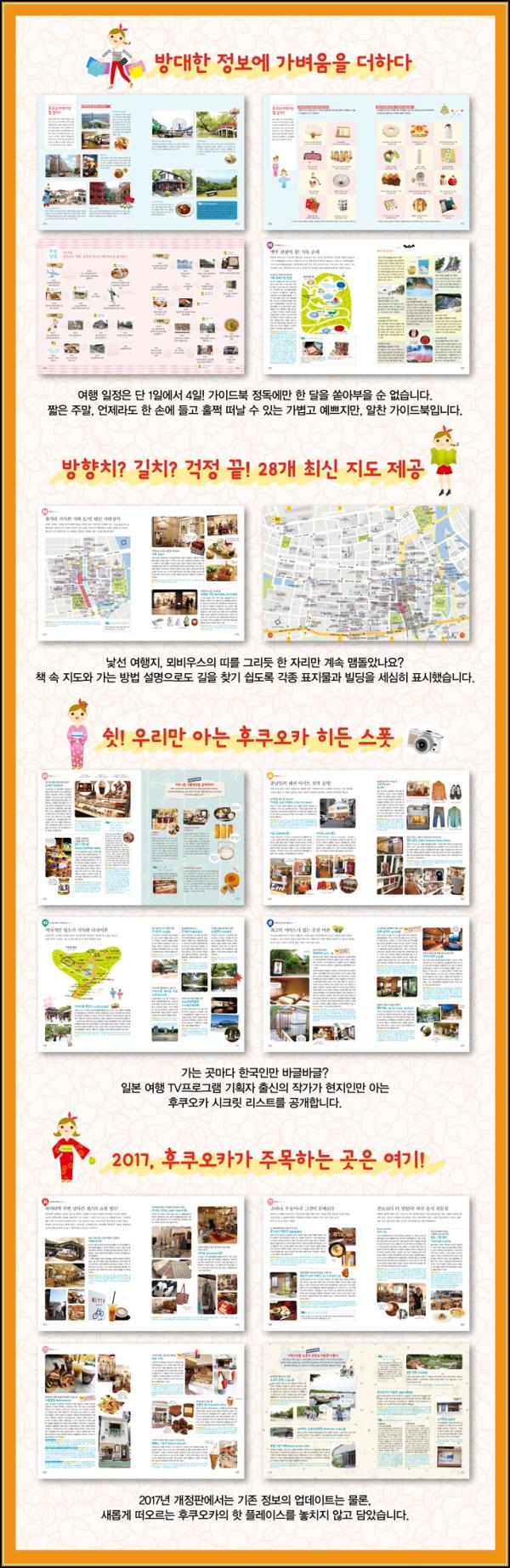## 후쿠오카 여행, \