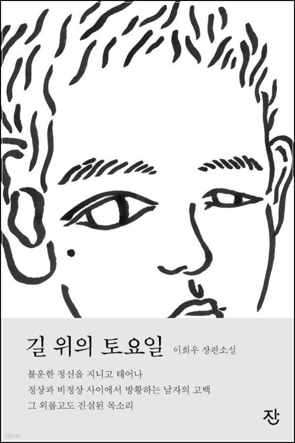 길 위의 토요일: 쉼표가 필요할 때_83