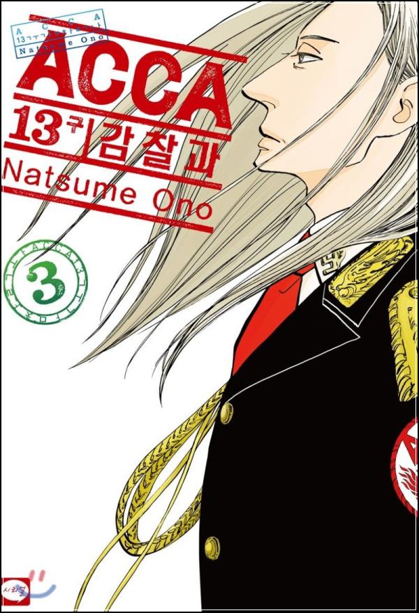 ACCA 13๊ตฌ ๊ฐ์ฐฐ๊ณผ 3: ๋๋
ธ์ ์์๊น์ ์ฌ์ ํ๋ค_34