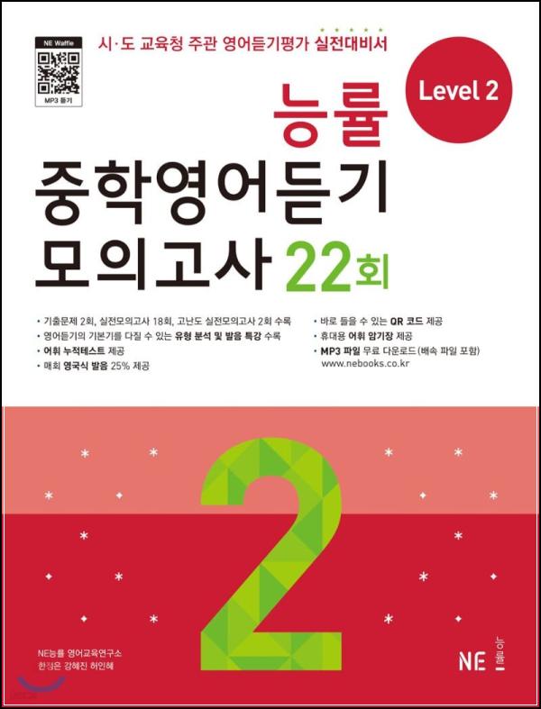 λ₯λ₯ μκΈλ¦¬μ 리μ€λ λͺ¨μκ³ μ¬: μ€ν μμ΄, λ 벨 2 λ§μ€ν°νκΈ°_42