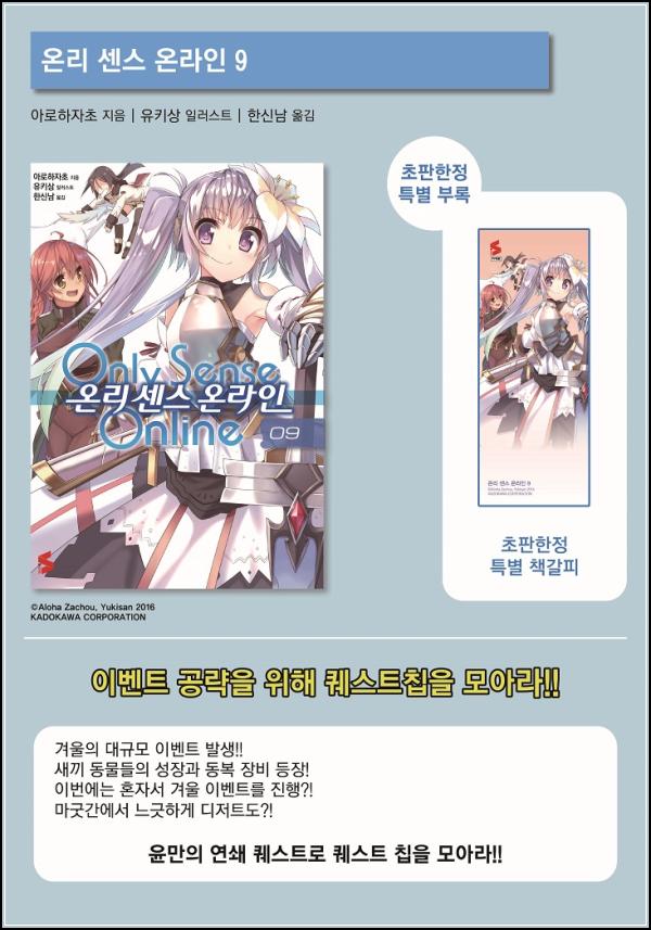 온센온 9: 겨울 마을에서 펼쳐지는 센스의 향연_56