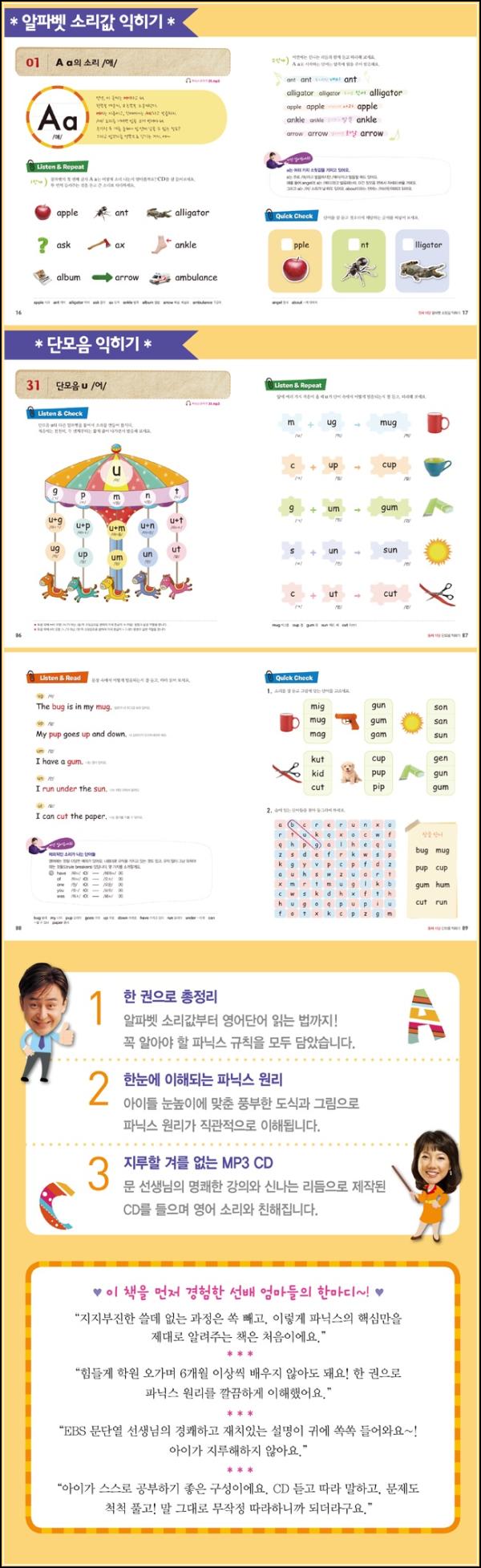 νλμ€ μ
λ¬Έ, 무μμ λ°λΌν΄μ μμ΄ μ½κΈ° λ§μ€ν°!_59