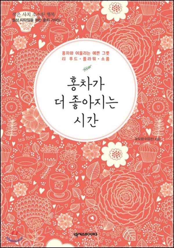 ํ์ฐจ ์
๋ฌธ์๋ฅผ ์ํ ์น์ ํ ์๋ด์, \'ํ์ฐจ๊ฐ ๋ ์ข์์ง๋ ์๊ฐ\'_21