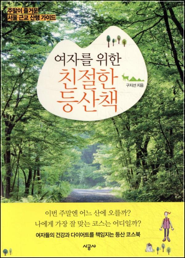 ๋ฑ๋ฆฐ์ด ์ฌ์ฑ ํ๋
์! ์ฌ์๋ฅผ ์ํ ์น์ ํ ๋ฑ์ฐ์ฑ
๋ฆฌ๋ทฐ_59