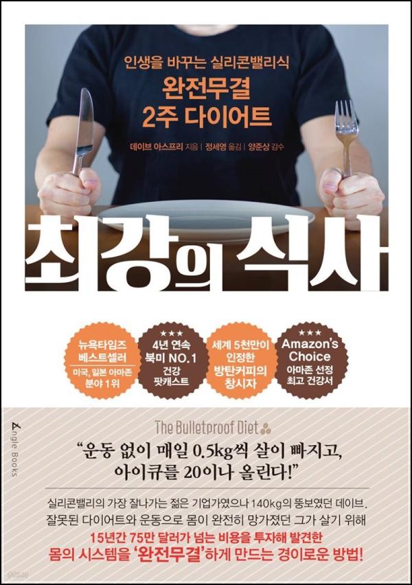 ์ต๊ฐ์ ์์ฌ: ๋ฐ์ด๋ธ ์์คํ๋ฆฌ์ ํผํํธ ๋ฐ๋ ๋ง๋ค๊ธฐ_52