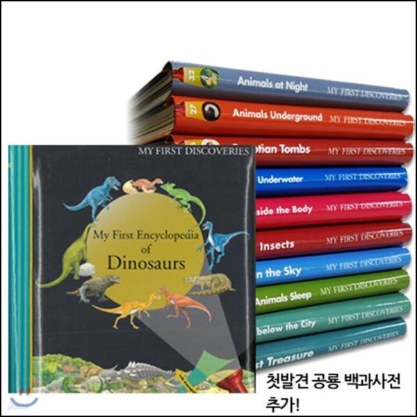 신기한 빛을 따라가는 탐험, 첫발견 토치라이트 세트!_78