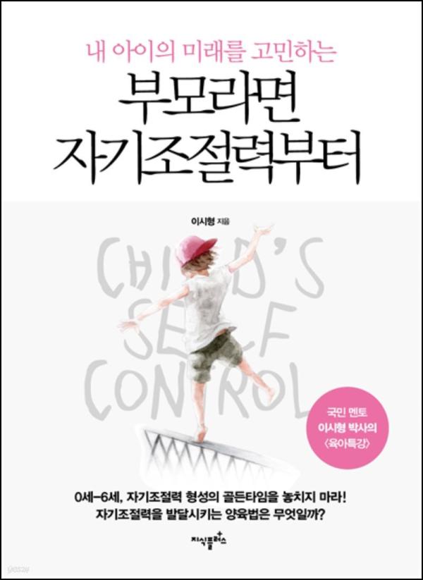 ๋ถ๋ชจ๋ผ๋ฉด, \'์.๊ธฐ.์กฐ.์ .๋ ฅ.๋ถ.ํฐ!\' ์ก์ ํ๋
์_46